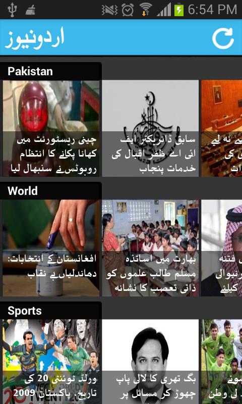Urdu News Pakistan
