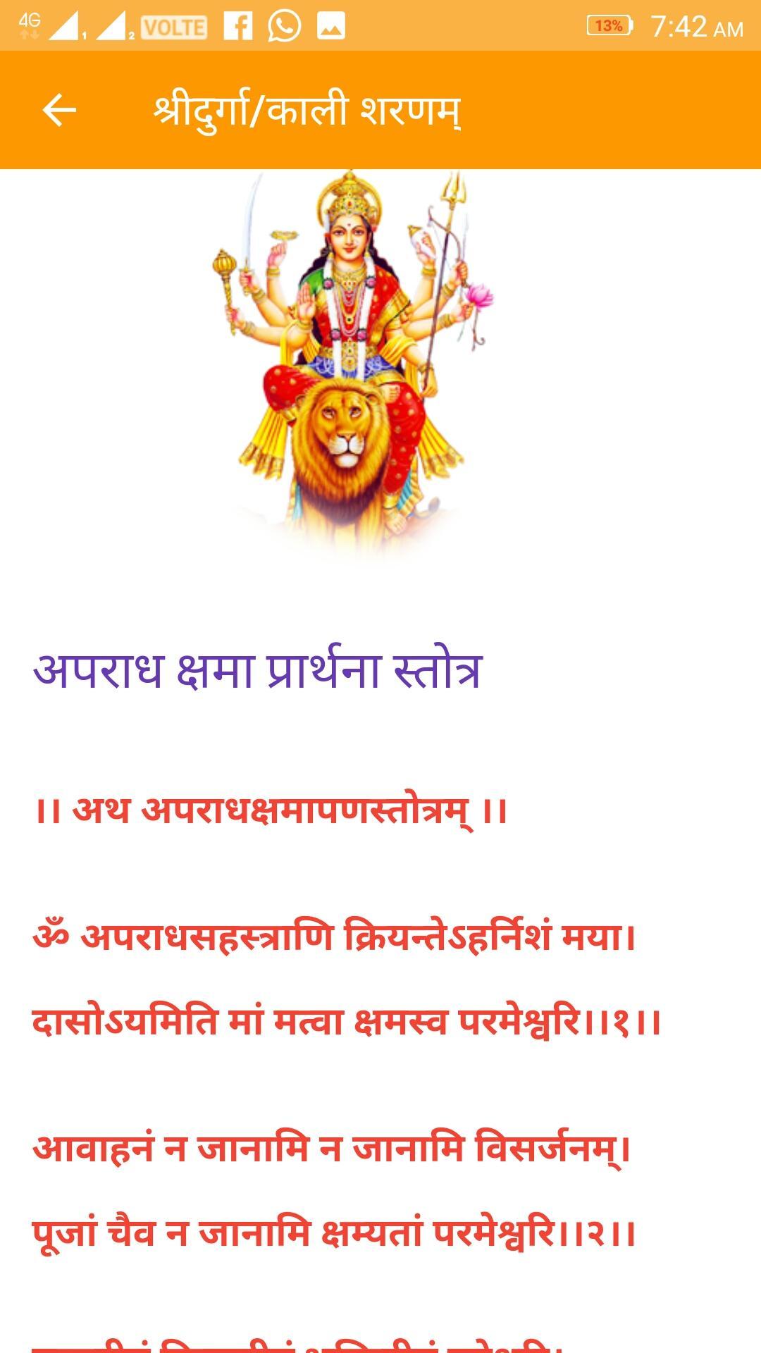 Prabhu Sharnam