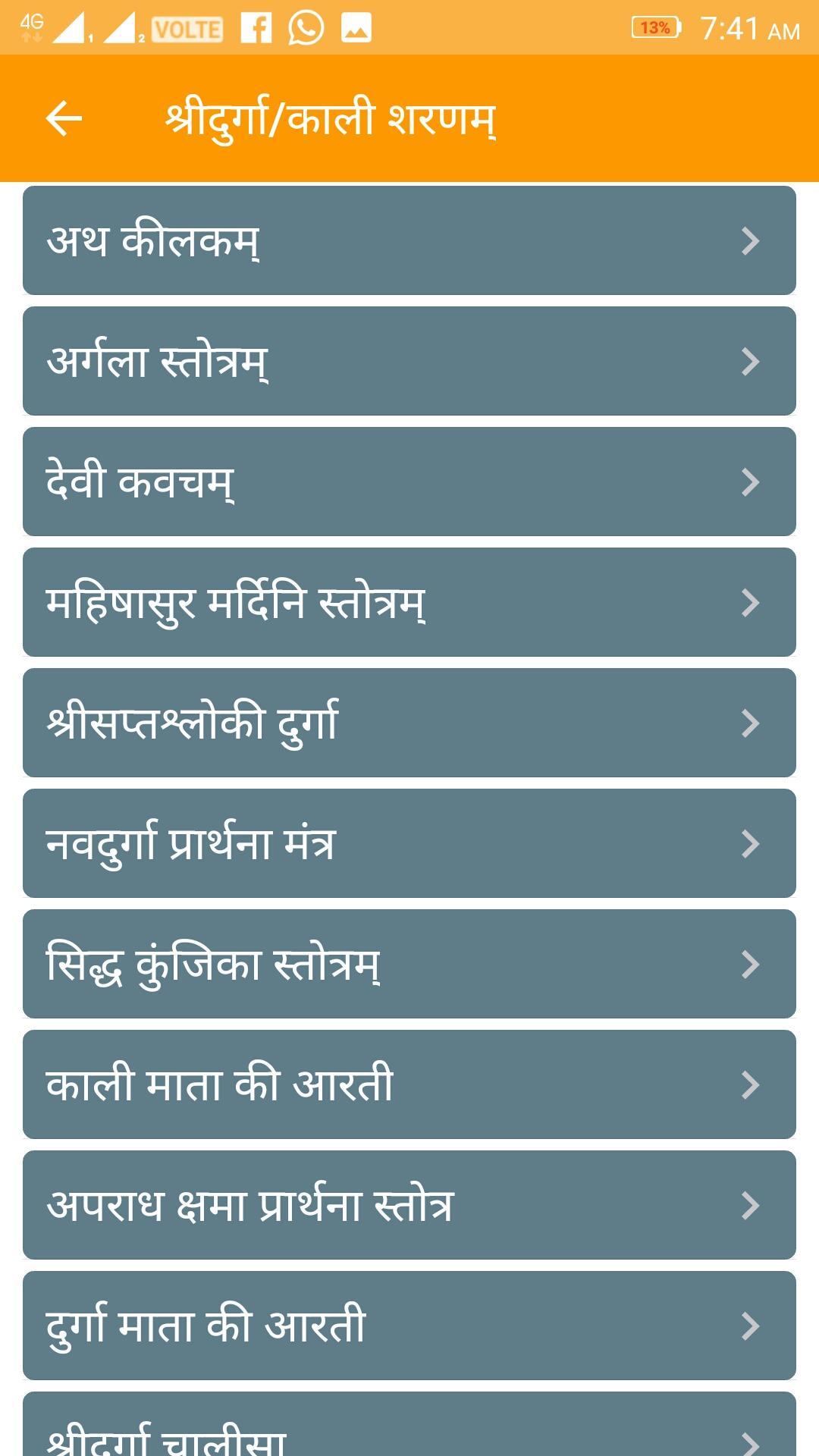 Prabhu Sharnam