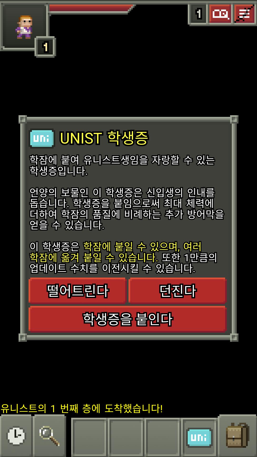 UNIST Pixel Dungeon