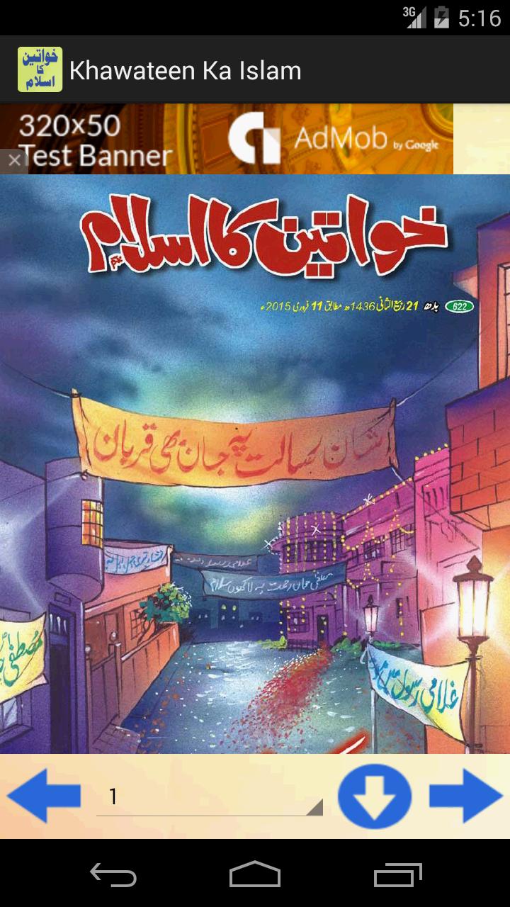 Khawateen Ka Islam