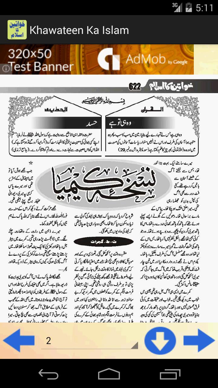 Khawateen Ka Islam