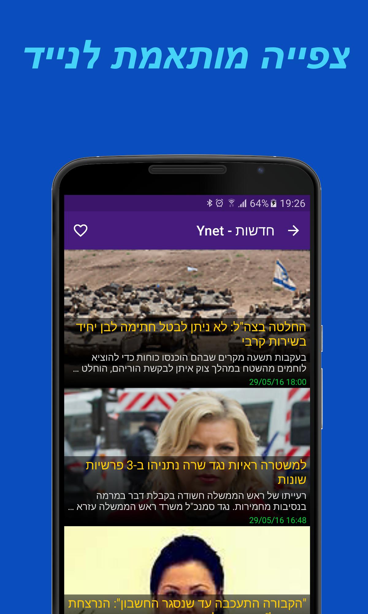 Israel News