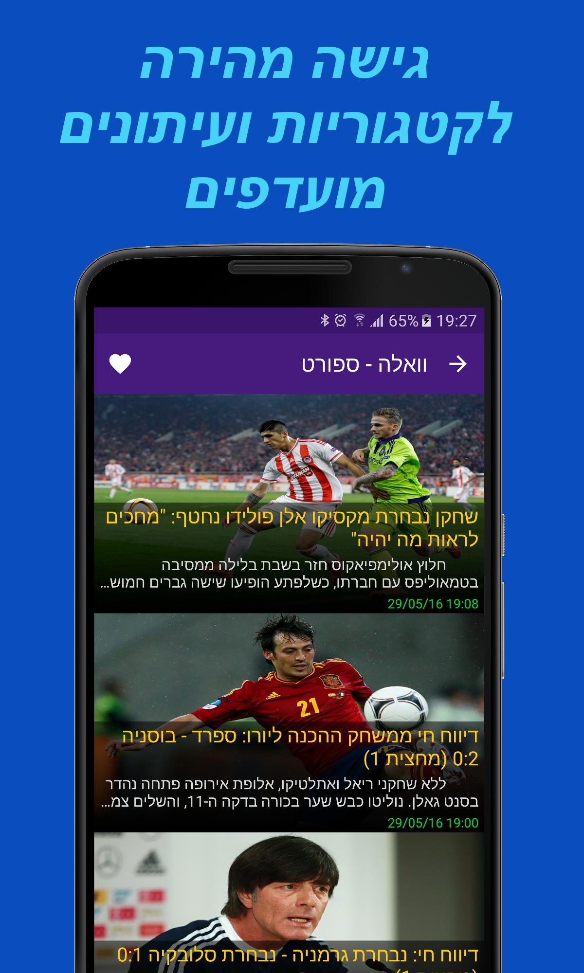 Israel News