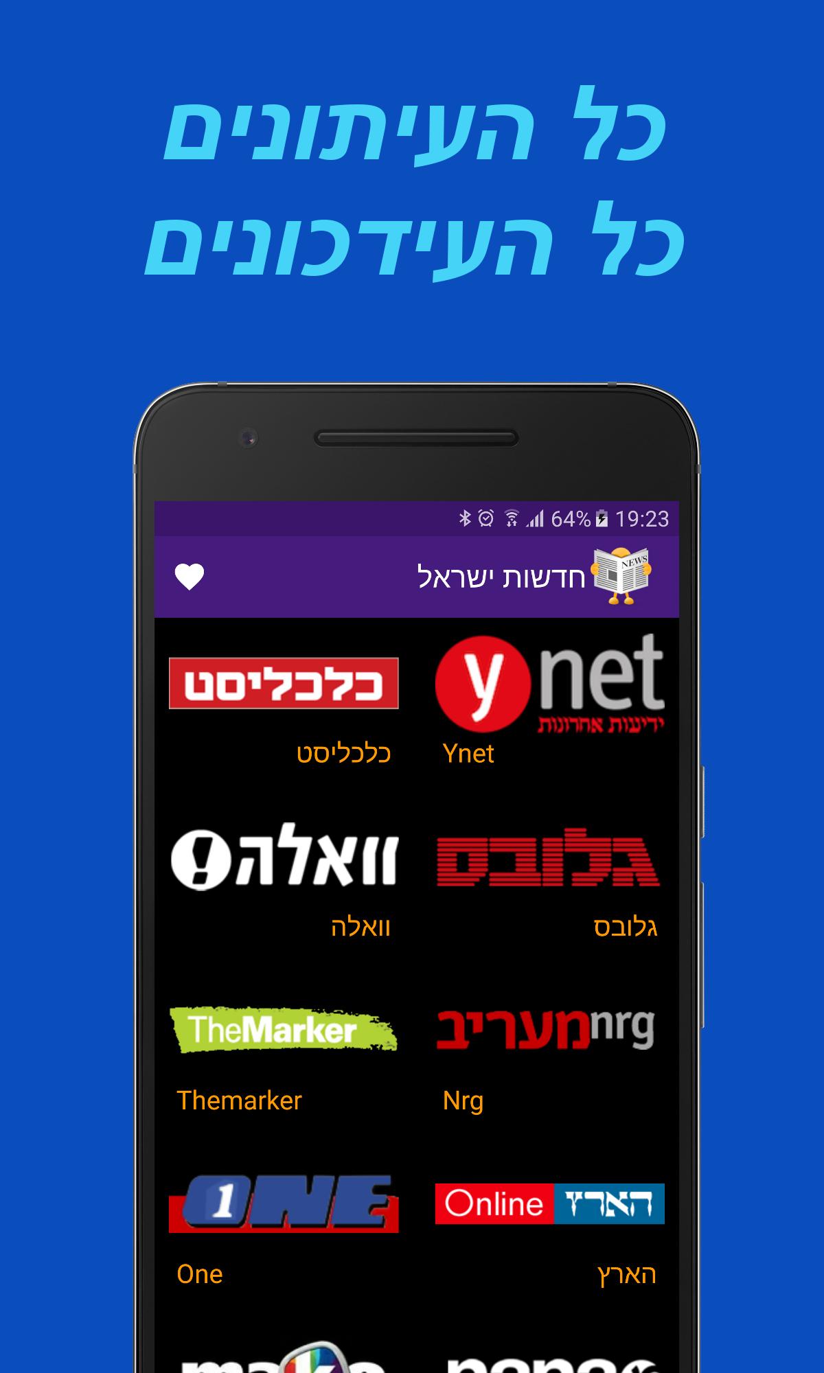 Israel News