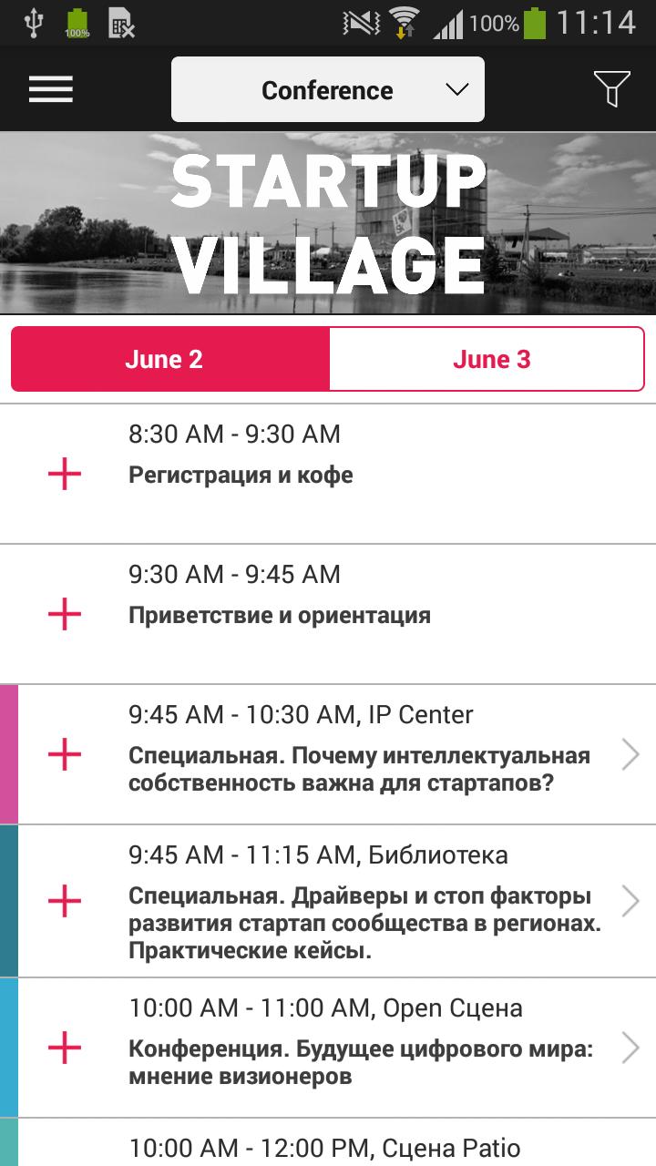 Startup Village