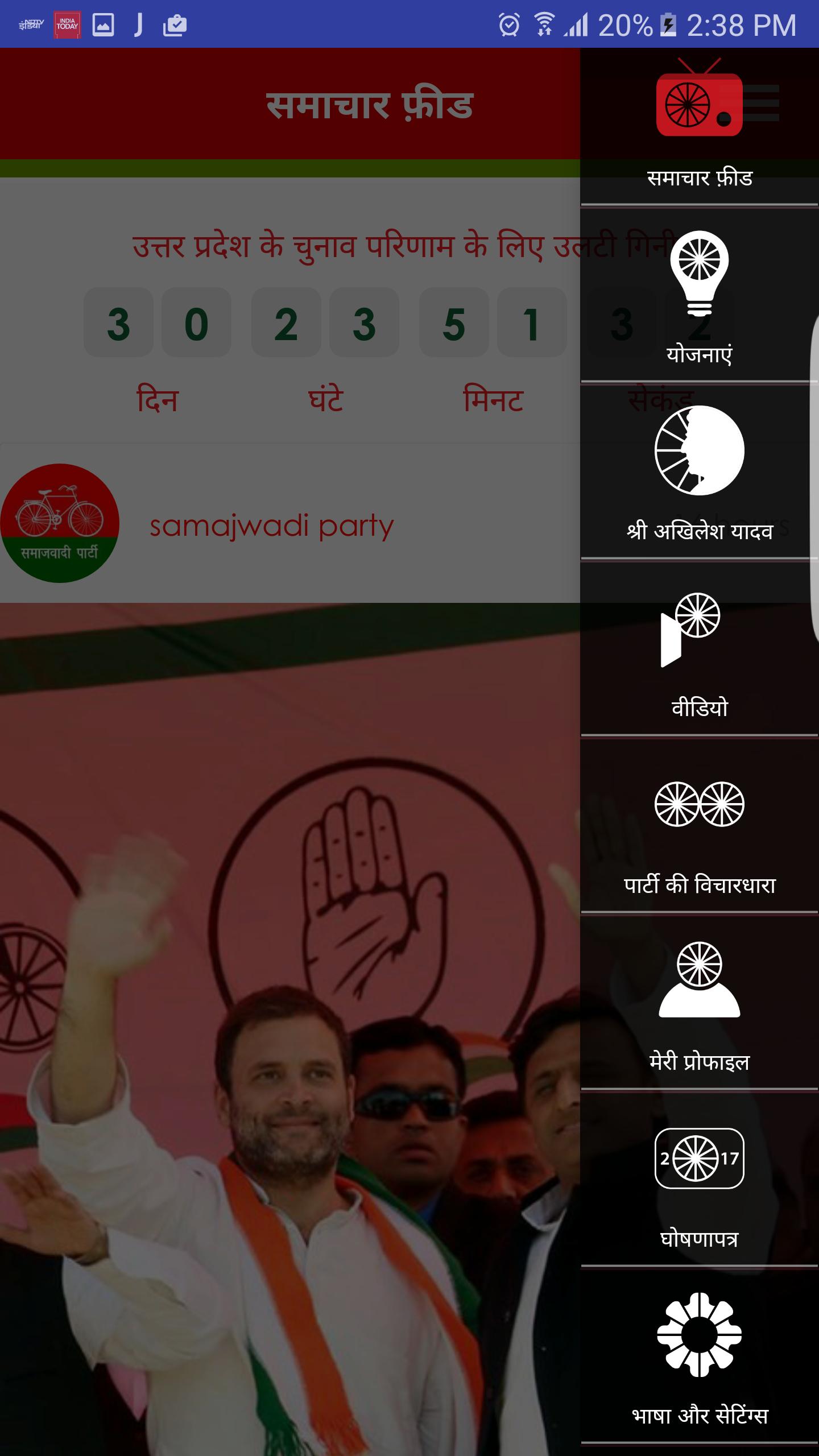 Samajwadi Akhilesh
