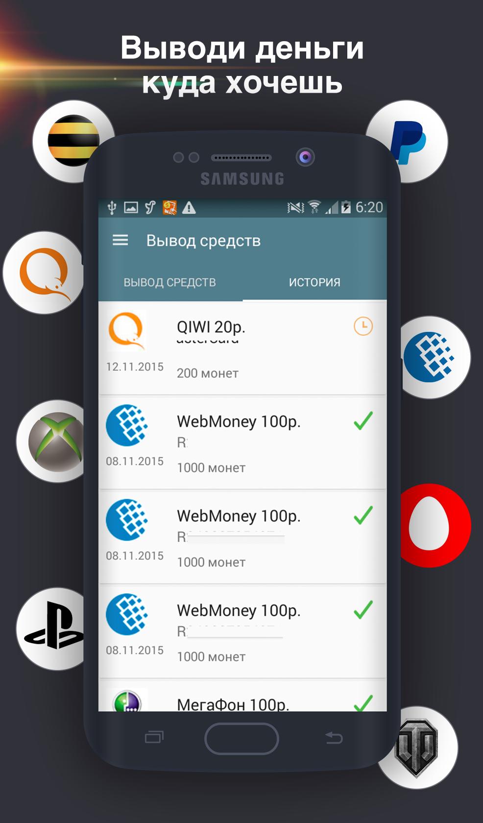 Mobile Income