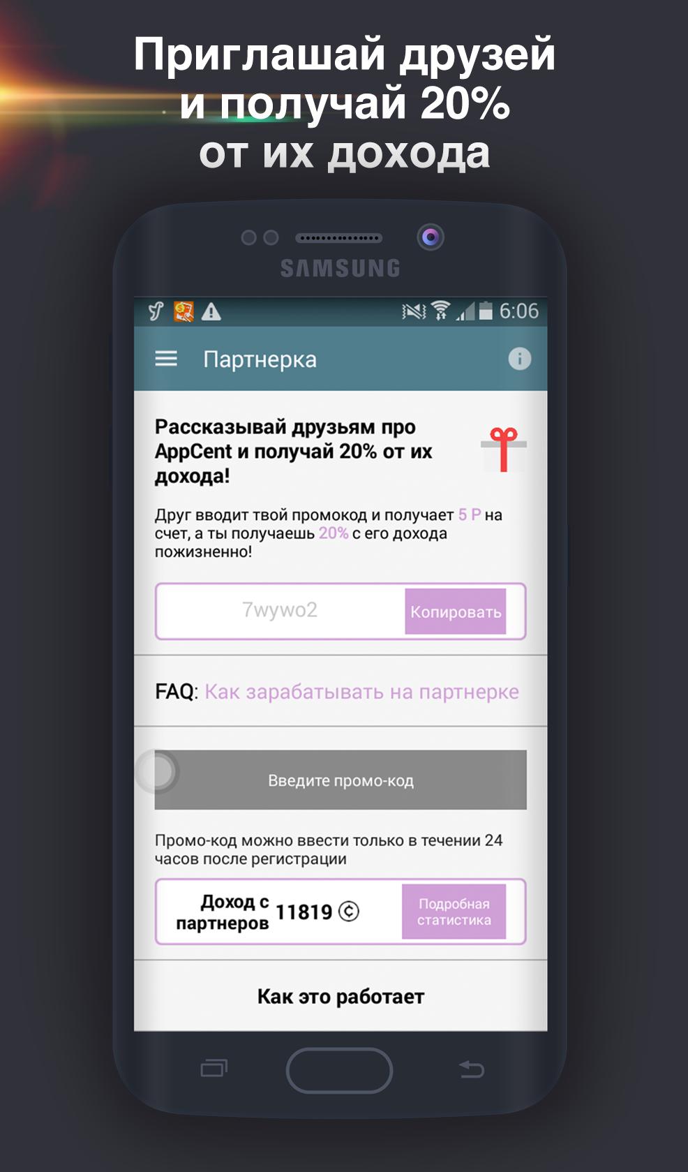 Mobile Income
