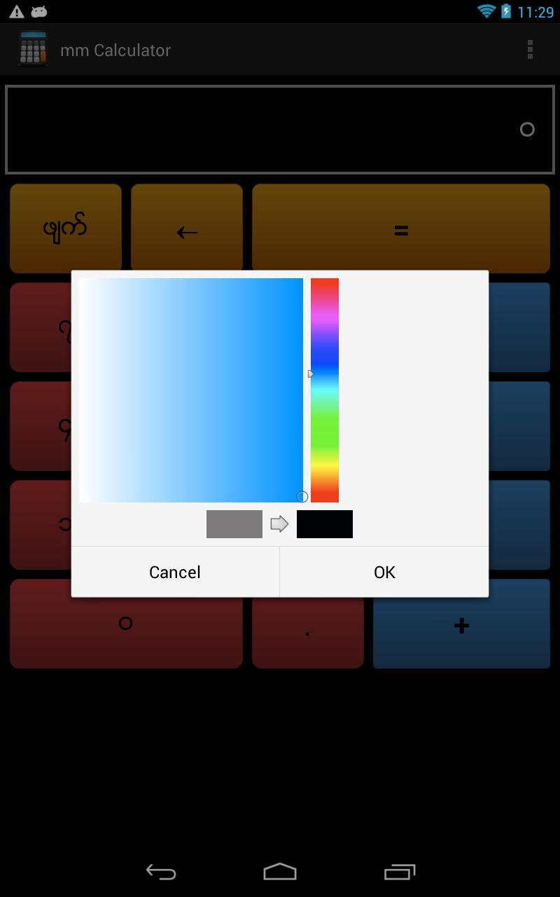 mmCalculator