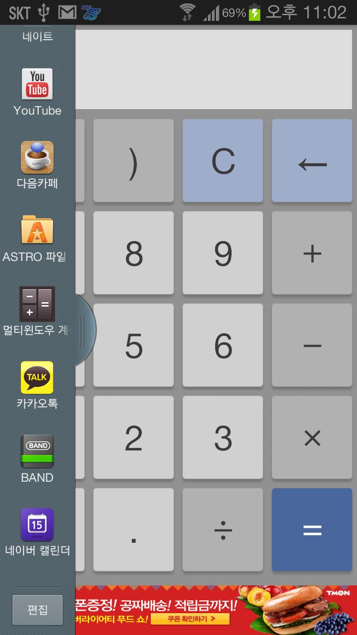 MultiWindow Calculator