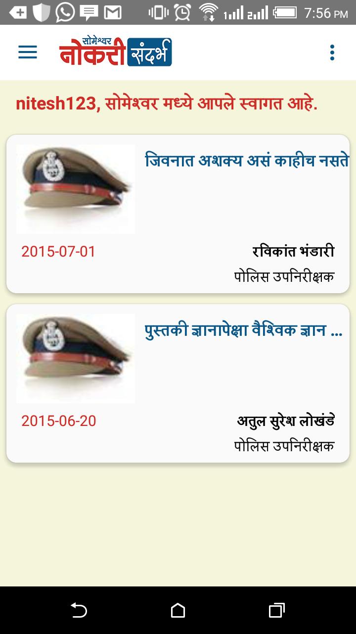 Someshwar