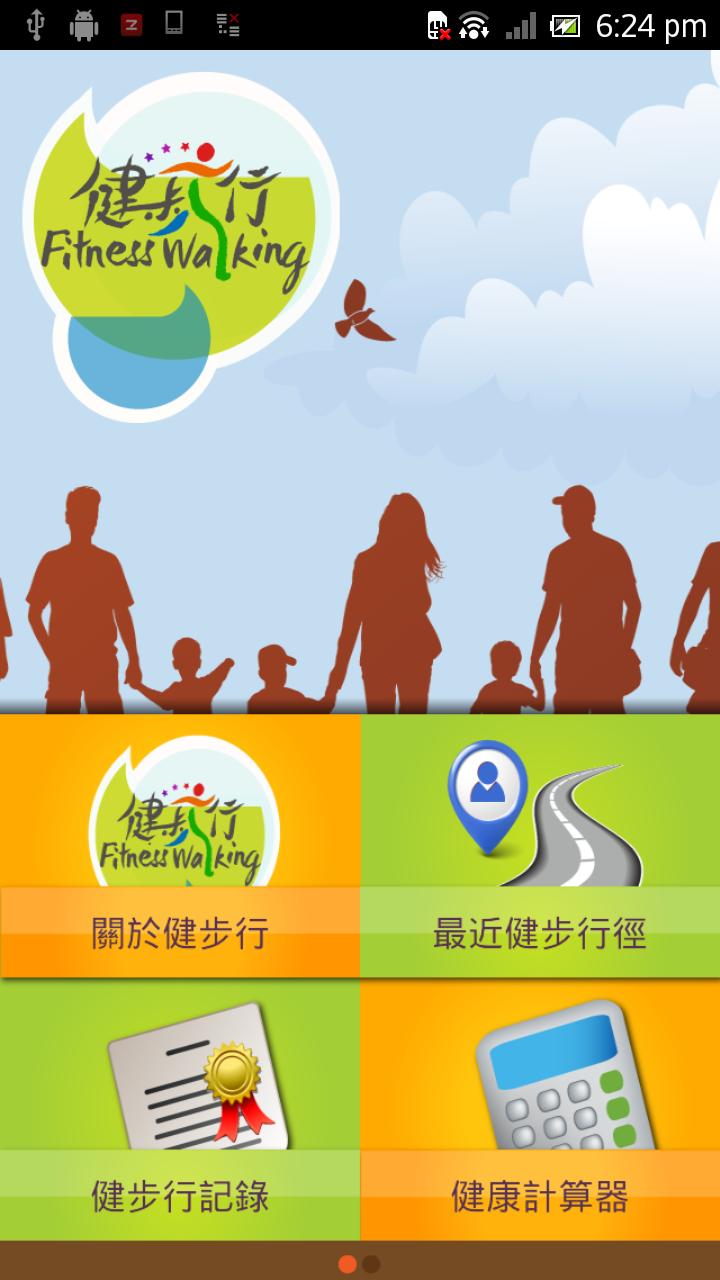 Fitness walking