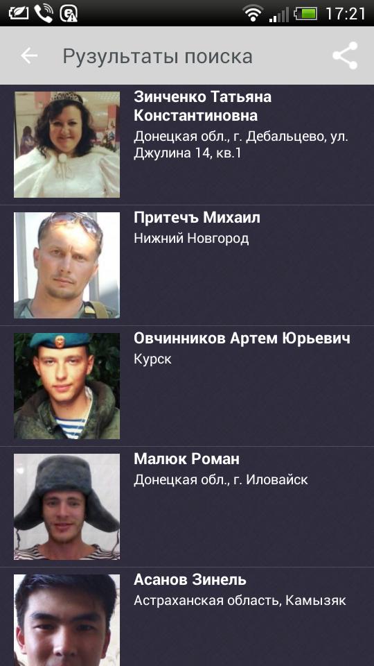 Myrotvorets