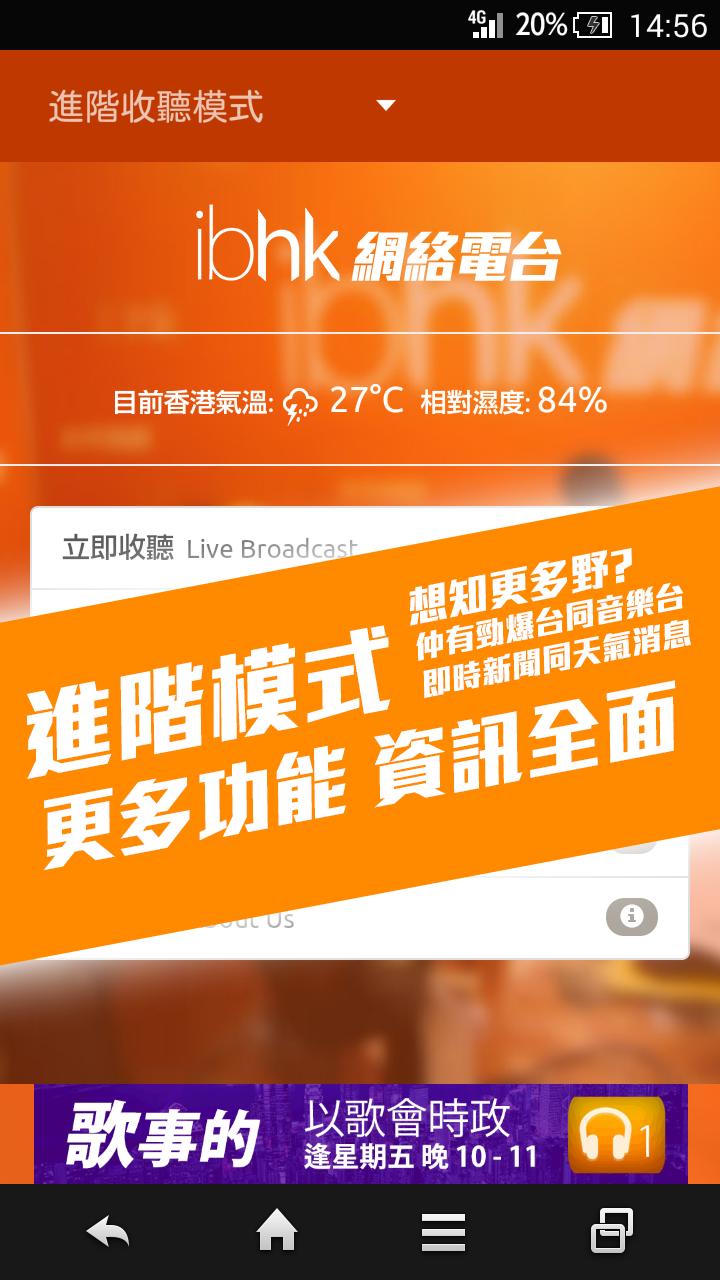 IBHK Radio