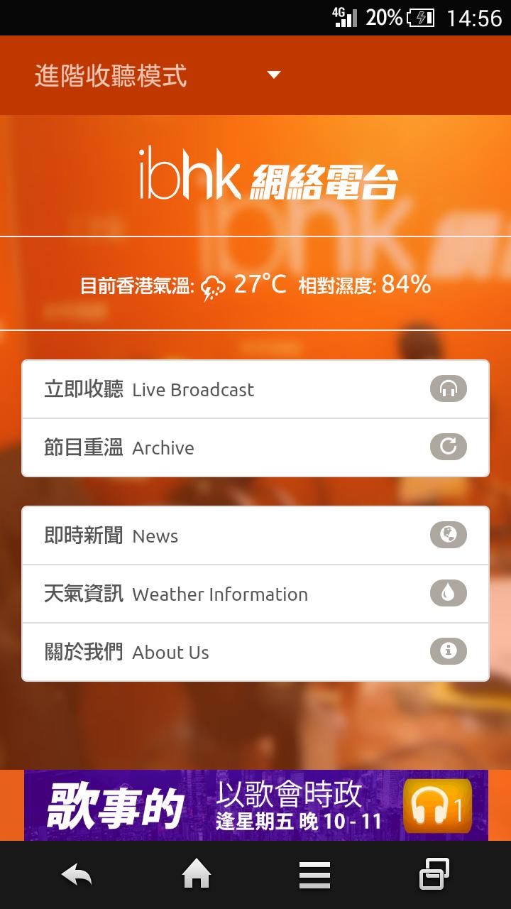 IBHK Radio