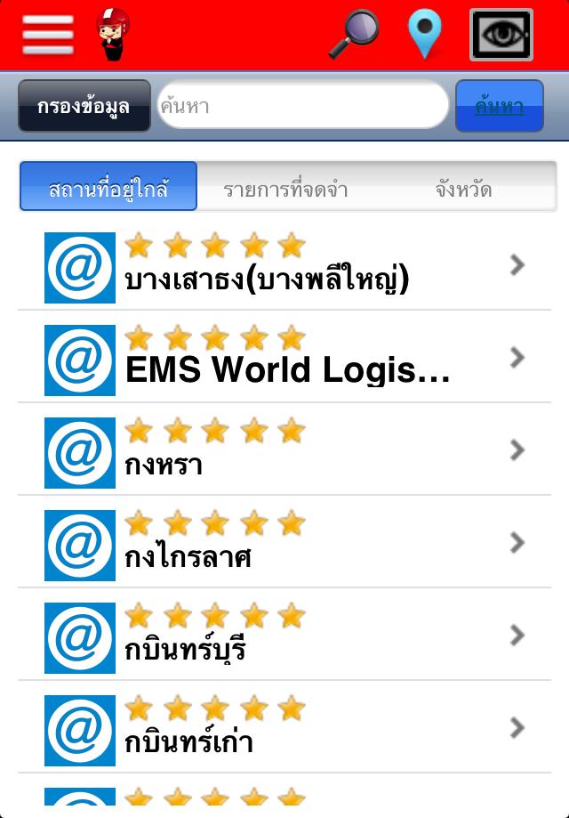 Post Lens Lite