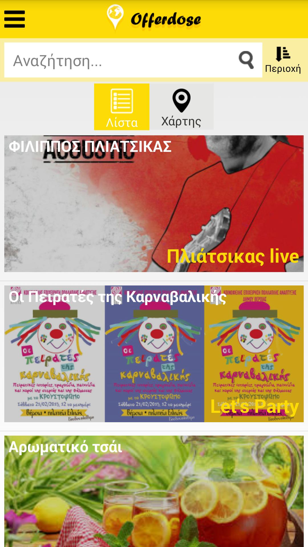 Offerdose