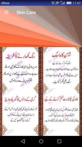 Skin Care Tips
