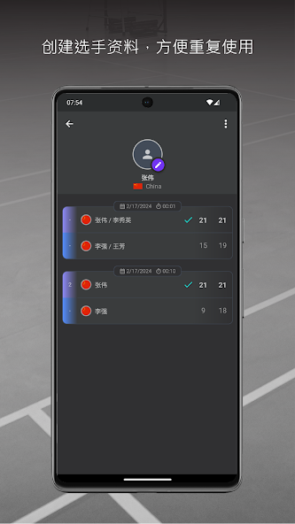 Badminton Scorer