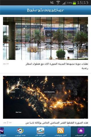 BahrainWeather