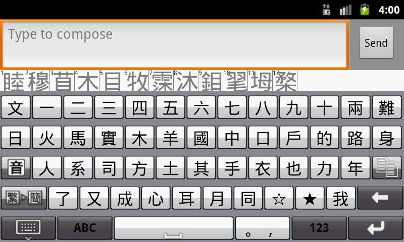 QCode Input Method