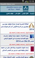 alwadifa-maroc.com