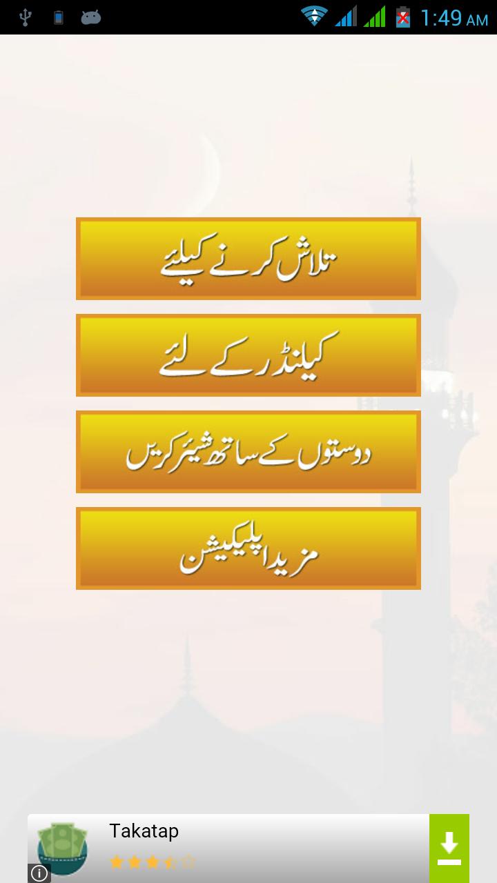 Ramzan Timings 2015