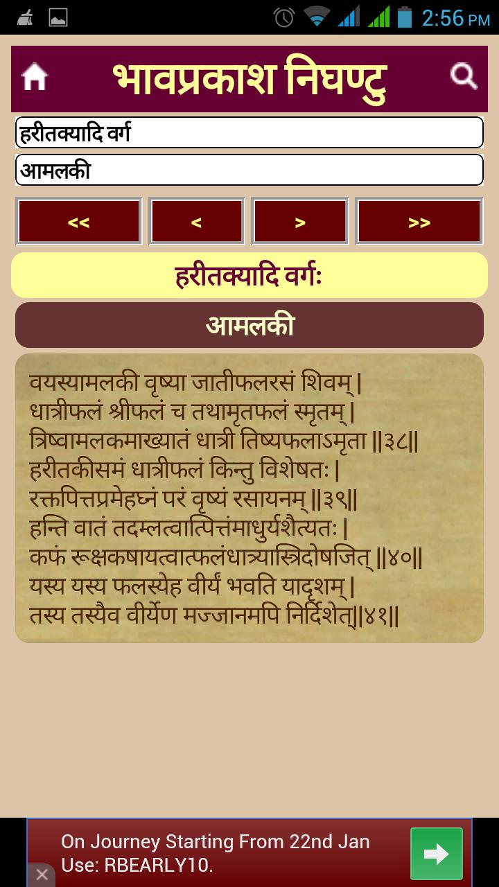 Bhavprakash Lite