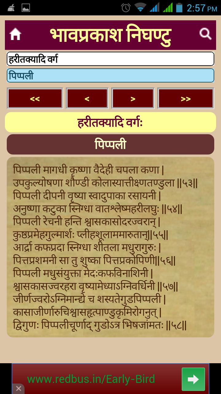 Bhavprakash Lite