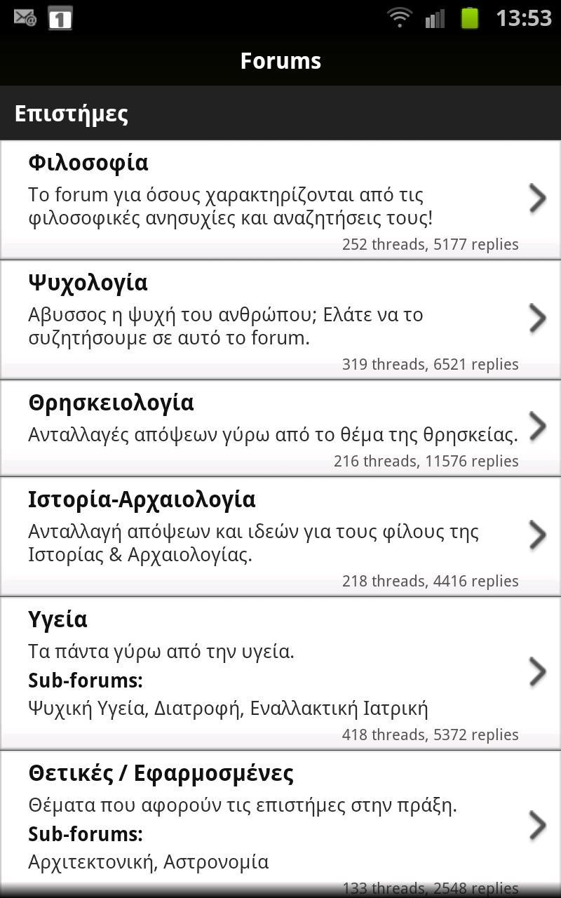 Forums.gr
