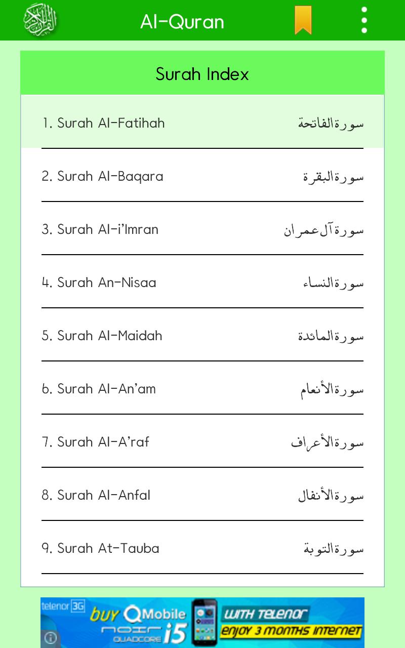 Al Quran with English Audio