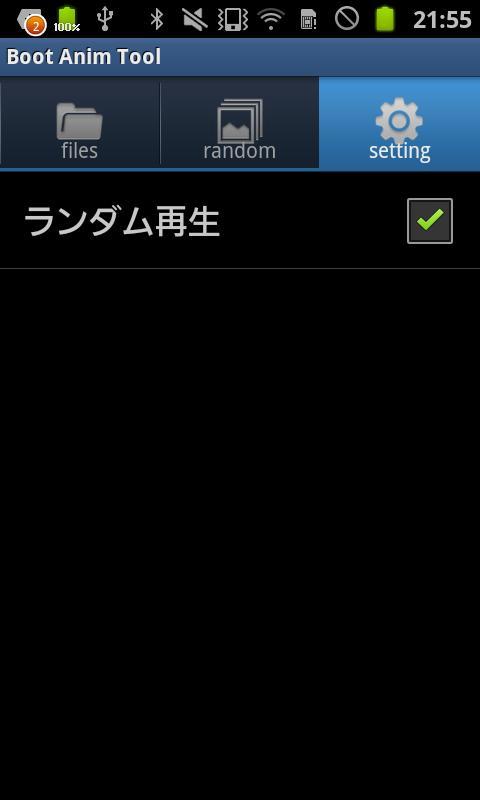 BootAnimTool