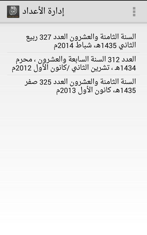 Al waie Magazine