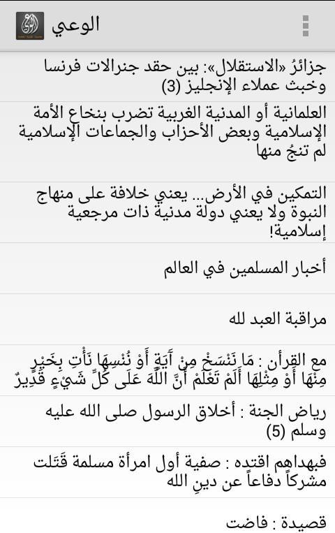 Al waie Magazine