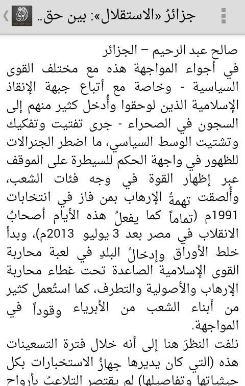 Al waie Magazine