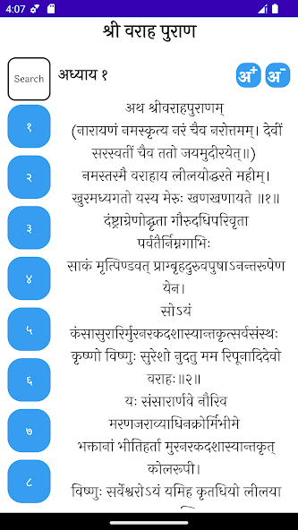 Varah Puran