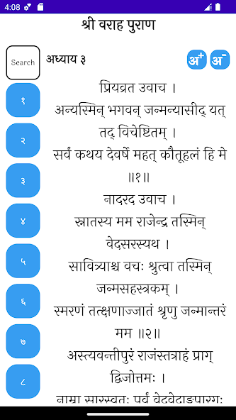 Varah Puran