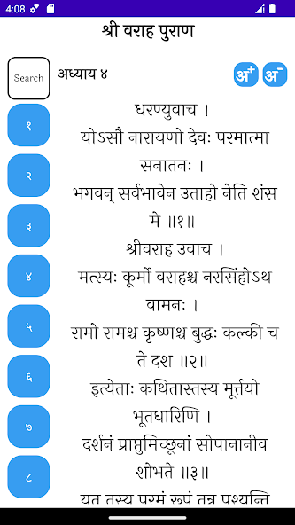 Varah Puran