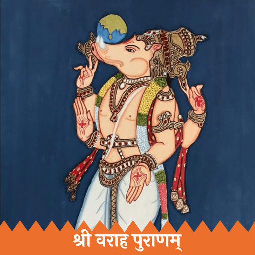 Varah Puran