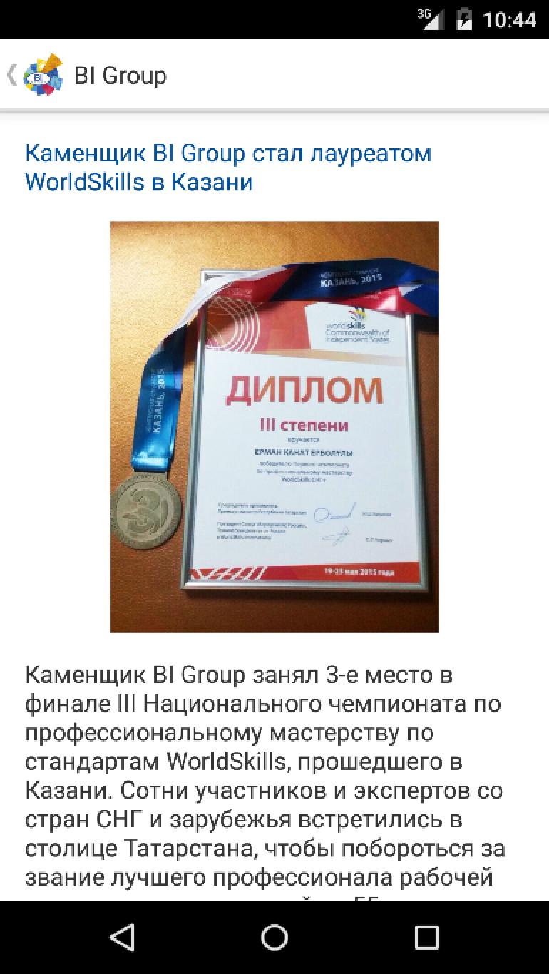 BI Group