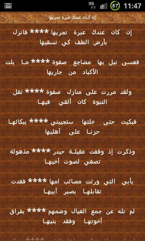 Qasaaed Khaeda