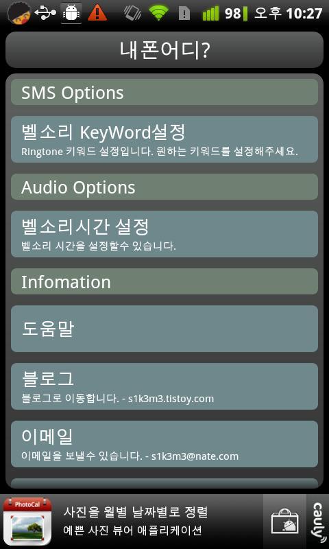 Where is myphone?