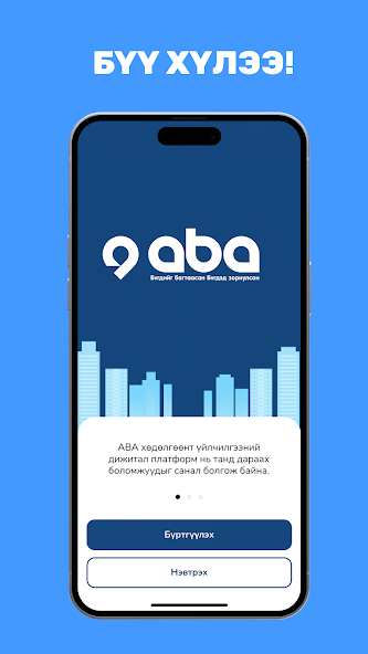 ABA Driver