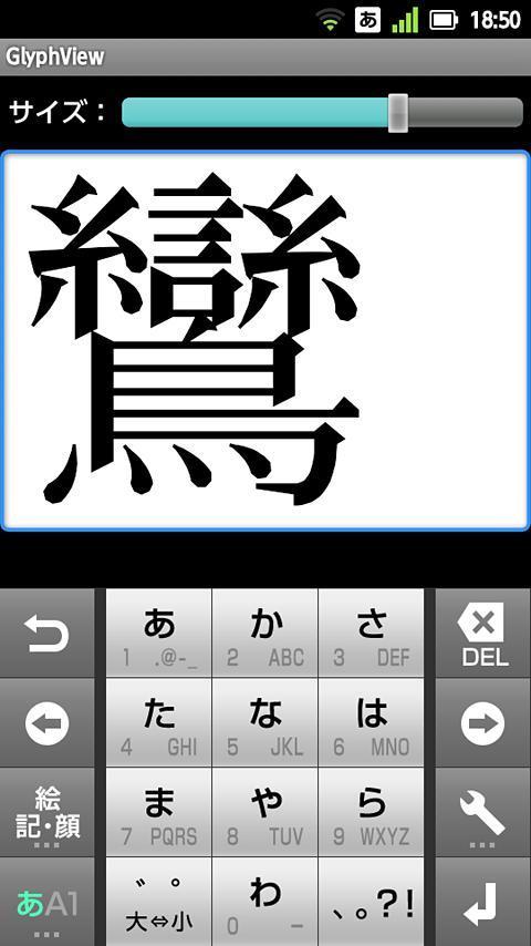 GlyphView