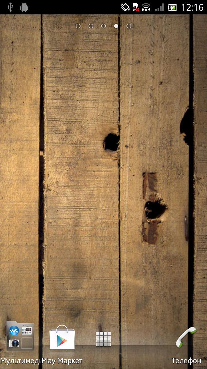 Wooden screen