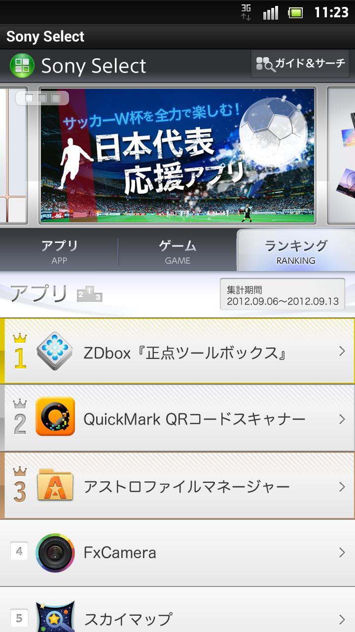 Sony Select