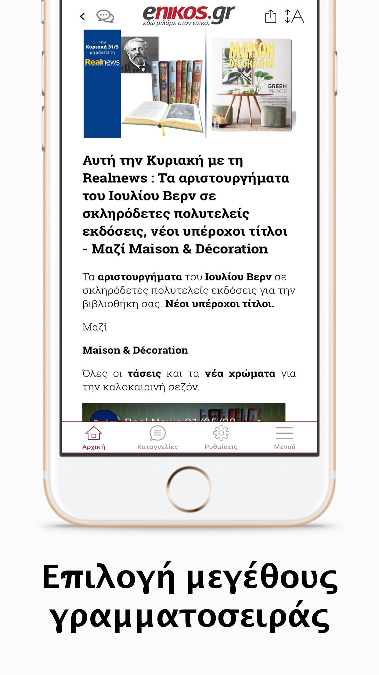 Enikos