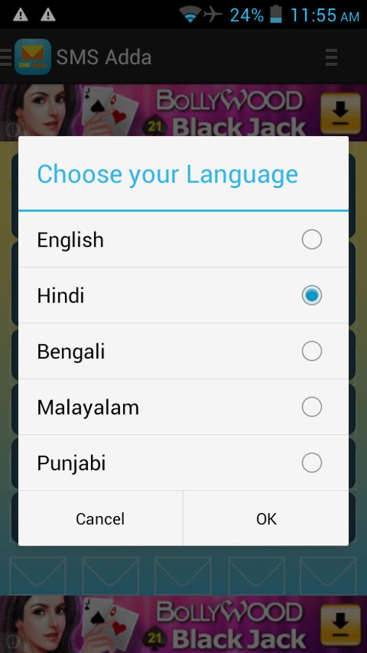 SMS Adda