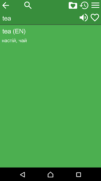 English Ukrainian Dictionary